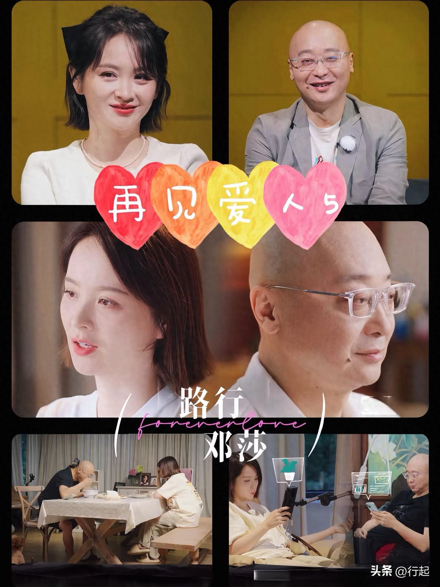 路行缺席邓莎产检真相：二婚家庭与子女教育背后的故事