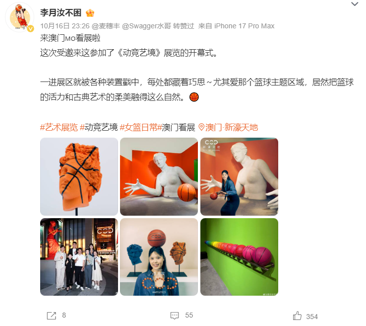 李月汝归国现身展览 广东女篮全运会六国手阵容冲冠