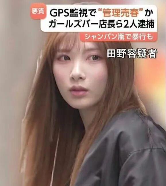 日本夜店强迫卖淫案：嫌犯因外貌走红引热议