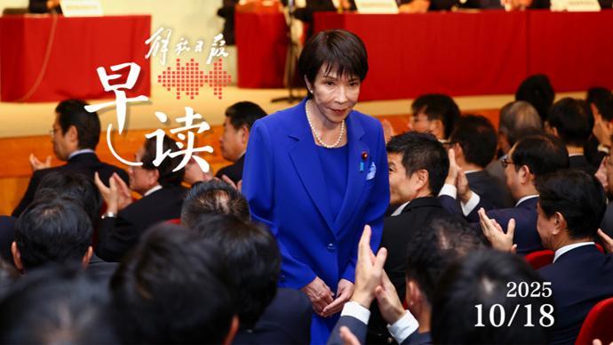 日本首相选举前瞻：高市早苗能否成为首位女首相的三种可能