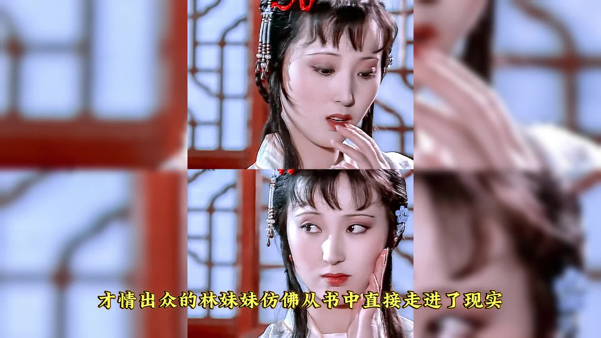 1987年陈晓旭香港宴会旧照曝光，揭秘林黛玉造型如何影响其颜值