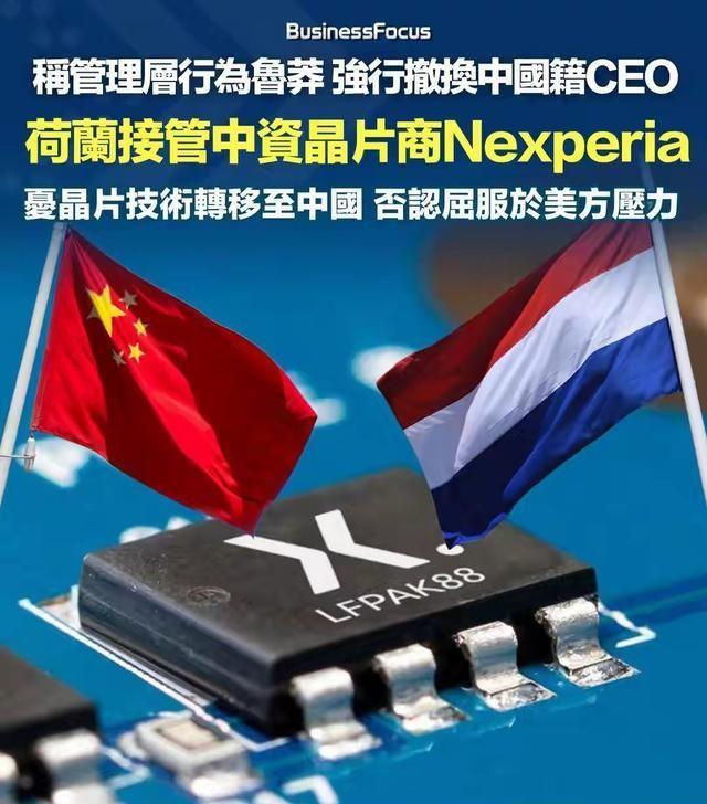中国芯片突破：荷兰“明抢”中企未果，新赛道领跑全球