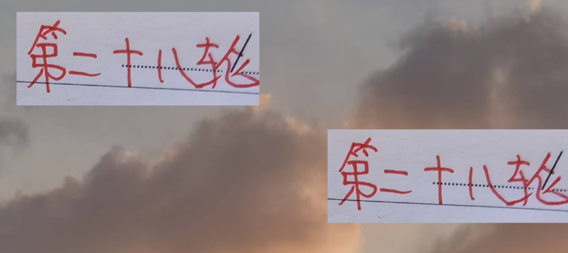 中超第28轮前瞻：海港生死战，成都遇挑战，申花迎马莱莱