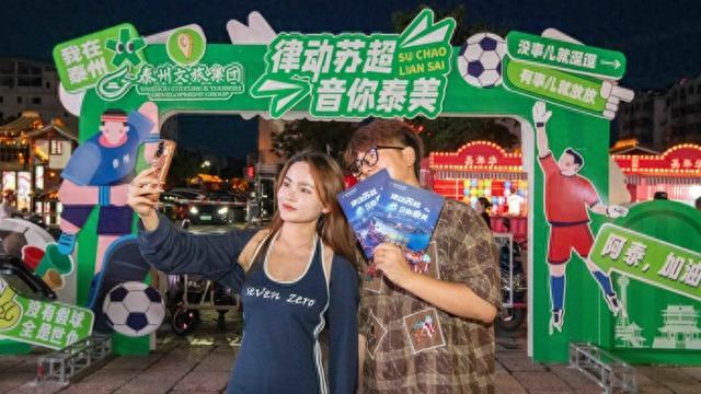 苏超半决赛现场