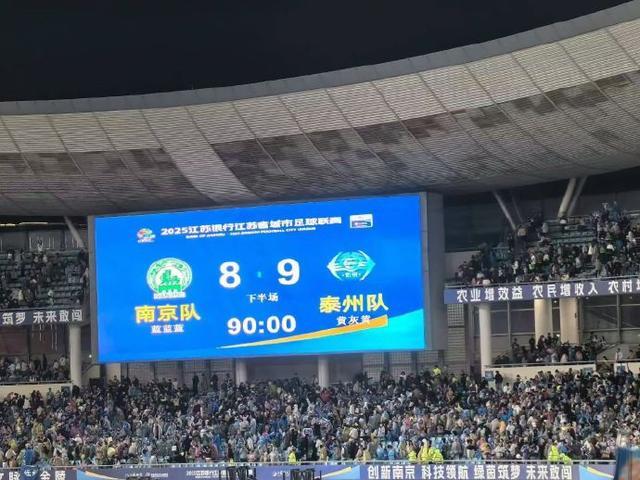 泰州队庆祝晋级