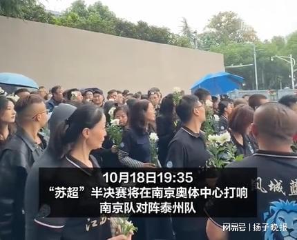 泰州球迷赛前赴南京大屠杀纪念馆：先缅怀历史，再赴球场之约