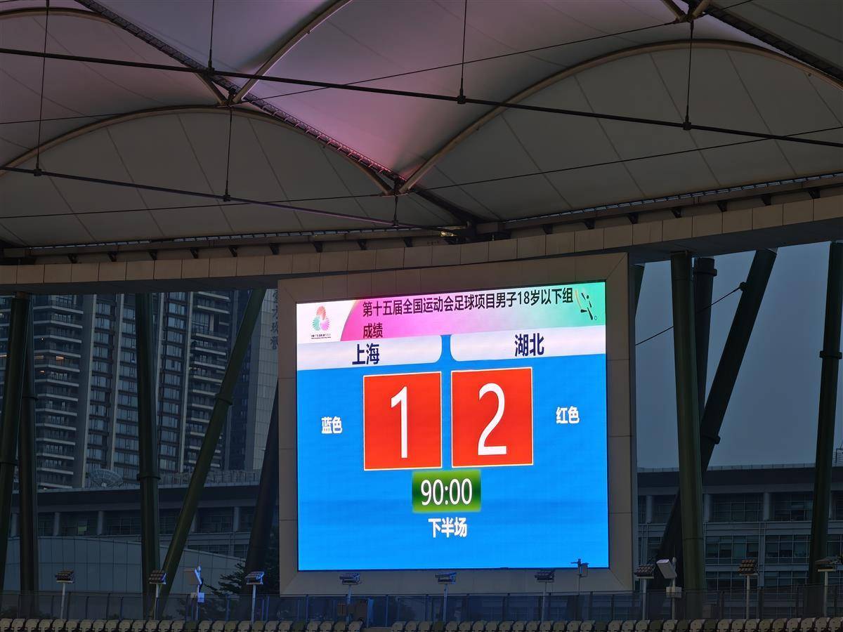 湖北U18队2-1力克上海 成功晋级全运会八强