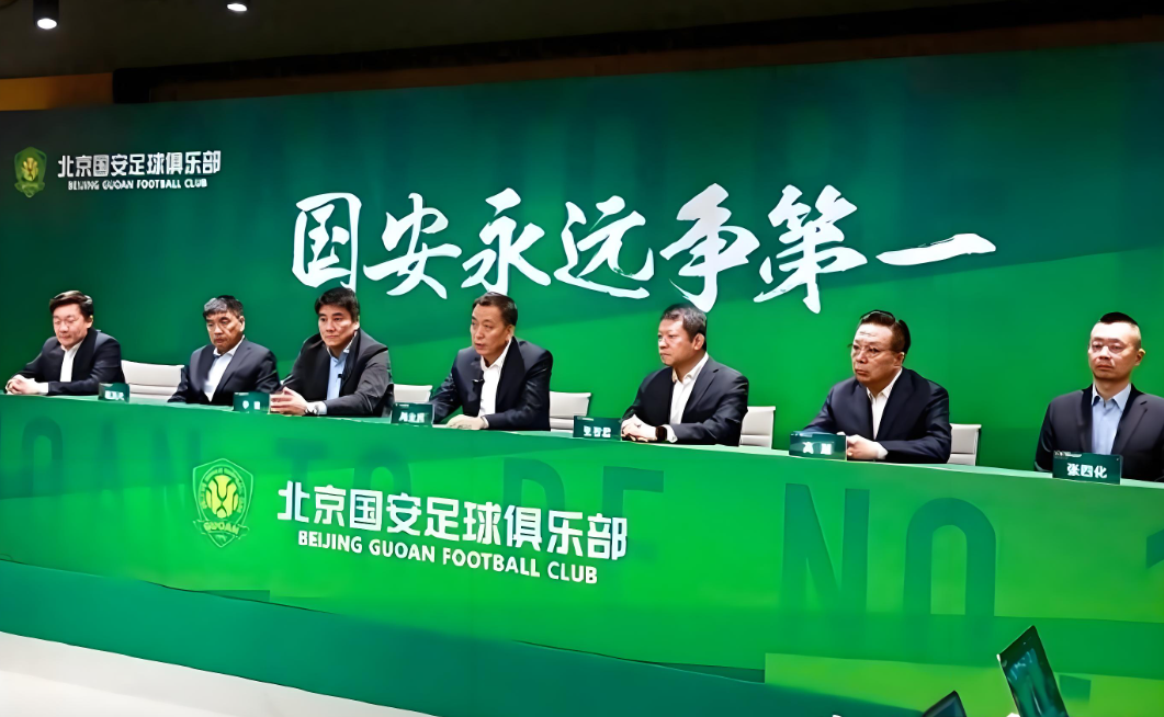 半程冠军北京国安1-2负深圳新鹏城，换帅难阻颓势