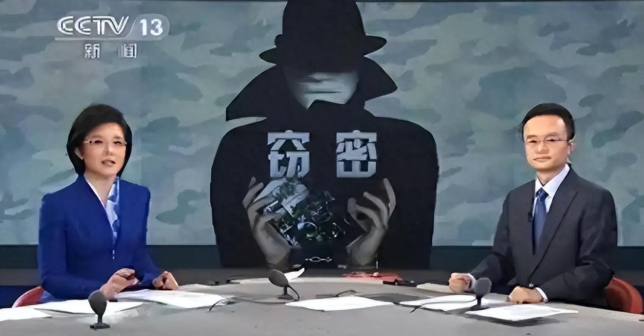 8名间谍一窝端！勾结境外势力，偷运军工核心材料，作案手段炸裂