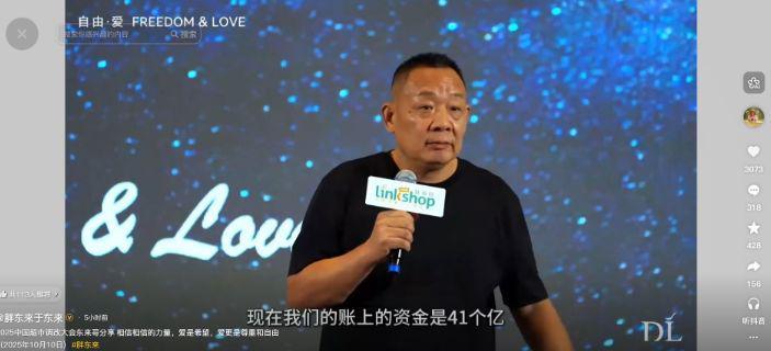 胖东来年销售额破184亿！账上资金41亿无贷款，于东来谈扩张与责任