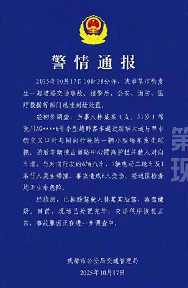 成都猛士917车祸追踪：51岁女司机肇事致6伤，现场淡定抽烟引热议