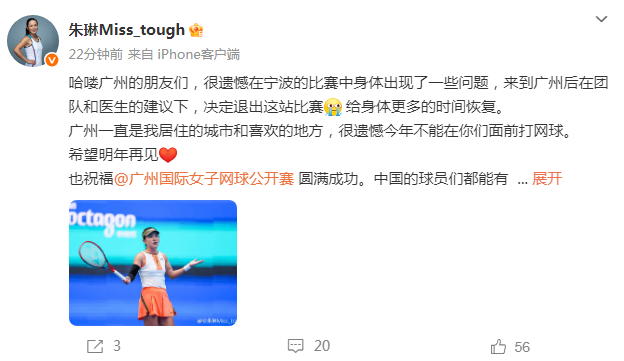 朱琳宁波赛比赛精彩瞬间