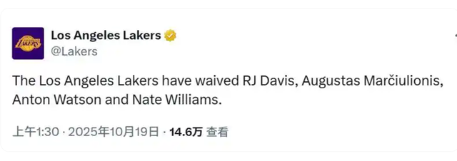 湖人官宣裁员4人！新赛季17人名单敲定，冲冠阵容出炉