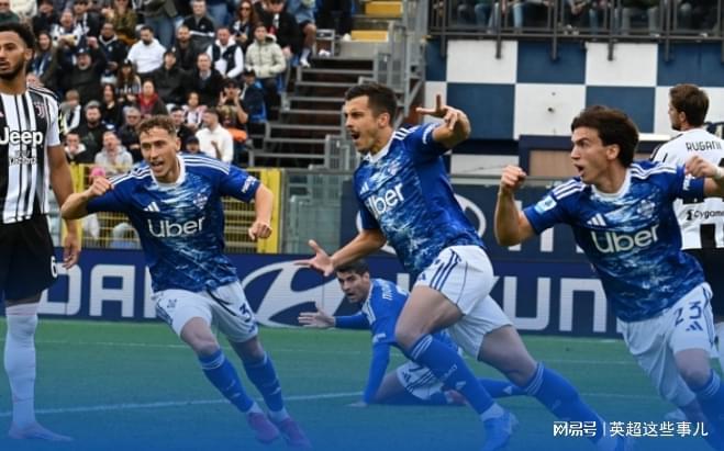 6场不胜！尤文图斯73年首负科莫，五大联赛仅2队保持不败