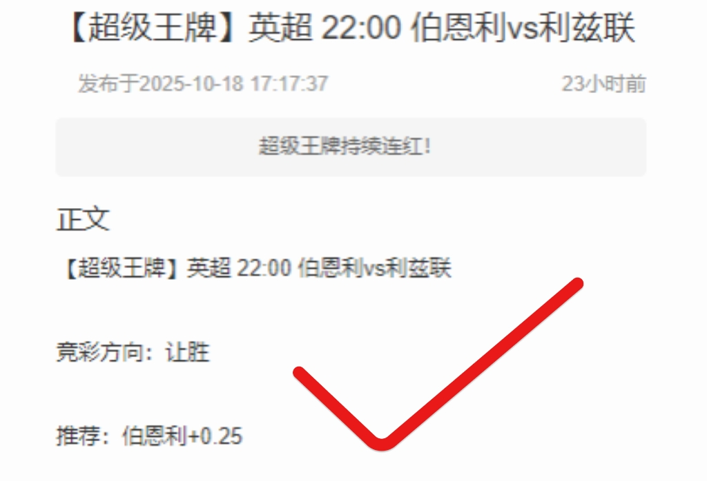 周日英超焦点战：利物浦vs曼联