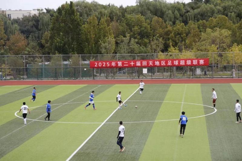 第二十届回超联赛落幕：球员穿20号球衣致敬二十年辉煌