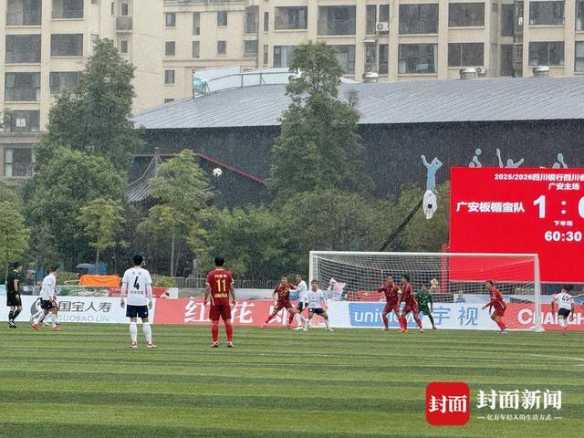 广安板楯蛮队1:0力克巴中红叶队 夺得川超首胜