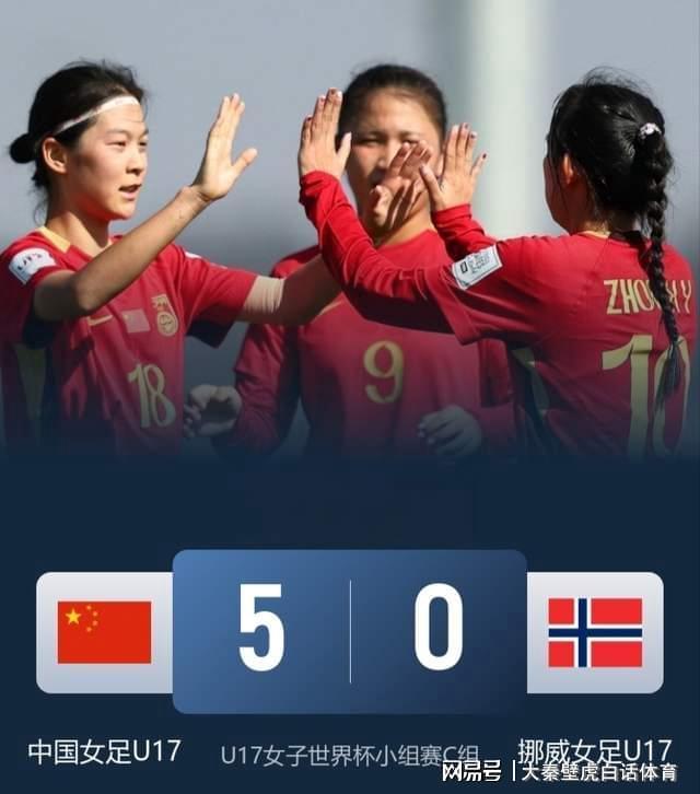 2025U17女足世界杯：朝鲜首战2-0，中国5-0开门红，中美对决时间确定