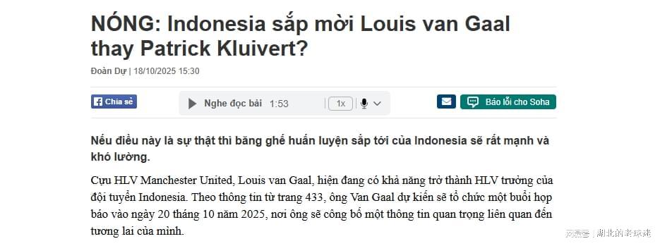 印尼队或迎新帅范加尔，国足选帅何时尘埃落定？