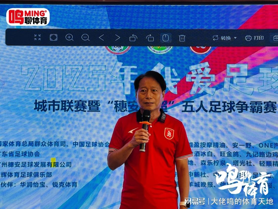 广州青训新突破：穗安街超填补空缺，微型足球场进社区