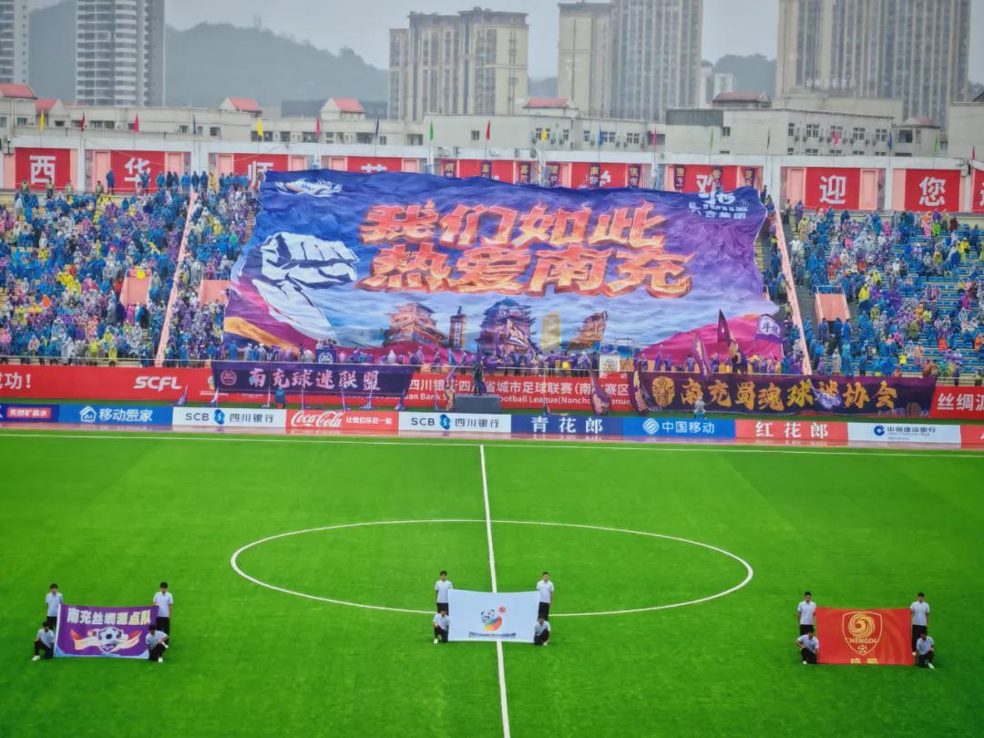 南充丝绸源点队雨中鏖战：拼搏精神铸就无价勋章