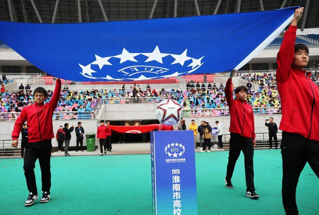 2025淮南市高校足球联赛揭幕战精彩瞬间全记录