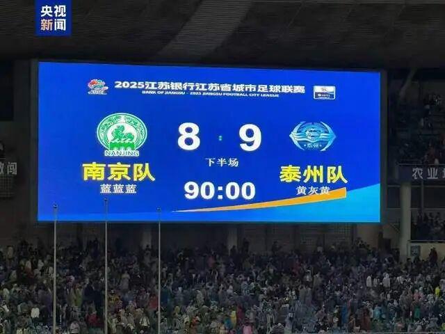 苏超半决赛黑马频出，泰州无锡能否颠覆传统强队？