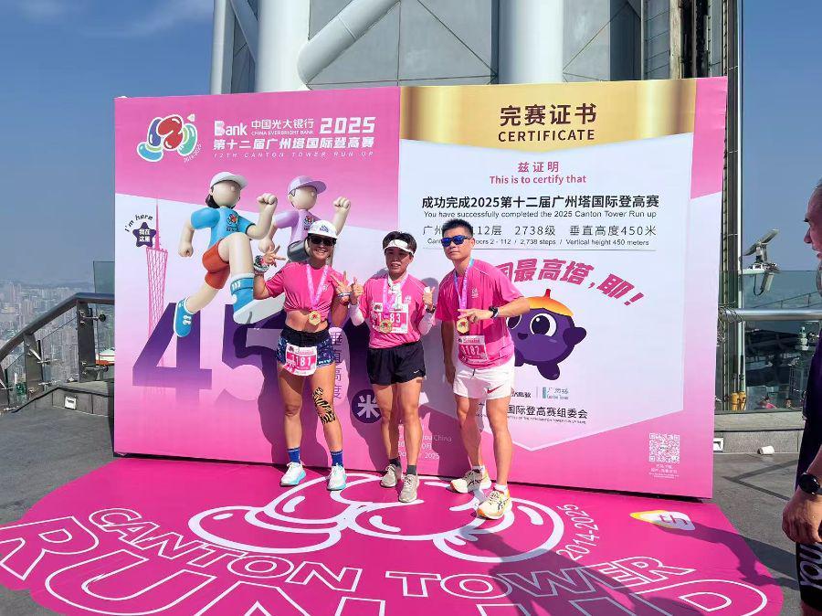 广州塔国际登高赛：以攀登之姿喜迎十五运盛会