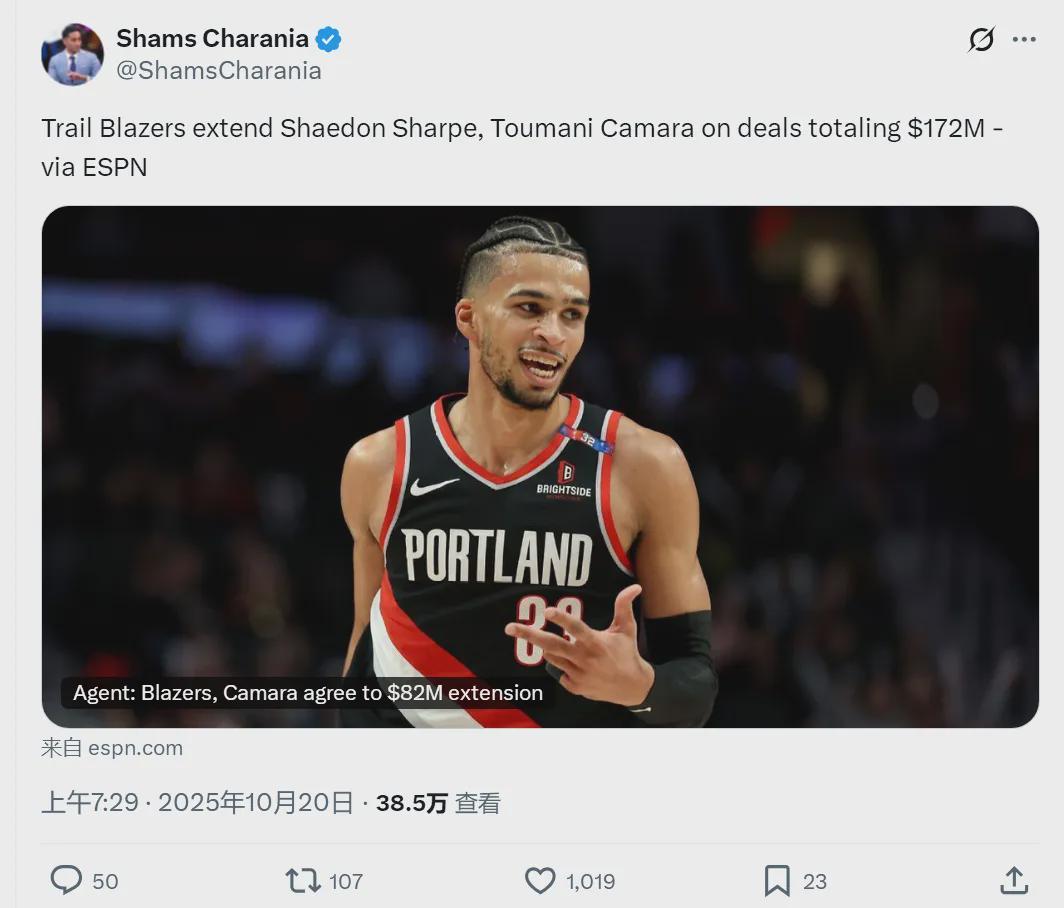 开拓者豪掷1.72亿！夏普与卡马拉双双续约大合同