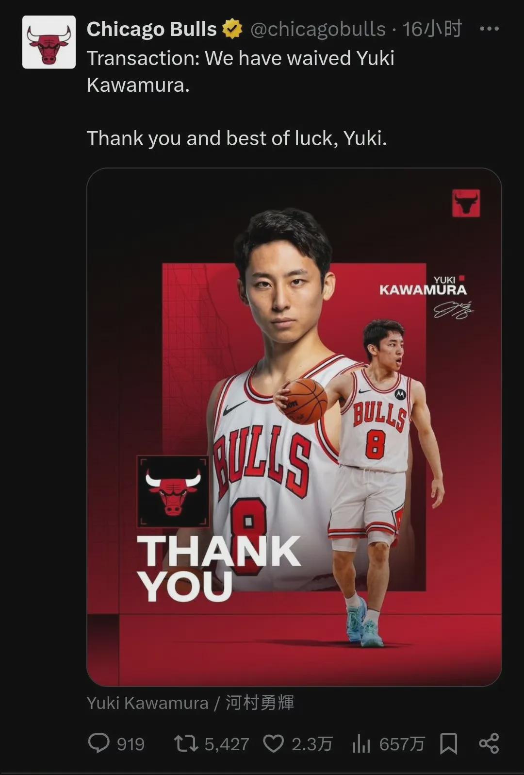 河村勇辉遭裁员！身高新数据曝光，未来路在何方？