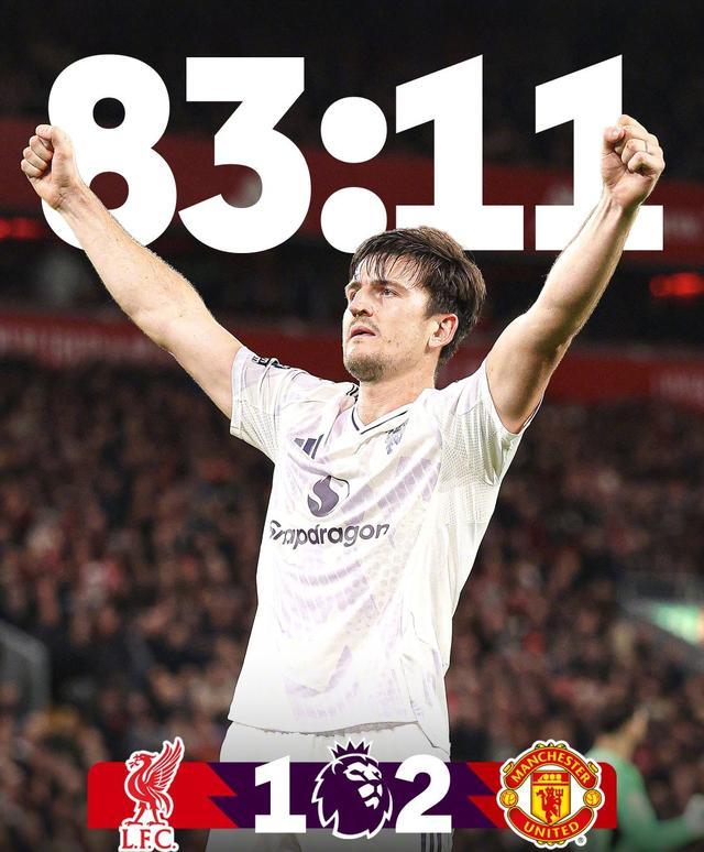 曼联2-1力克利物浦！双红会逆袭终结红军四连败