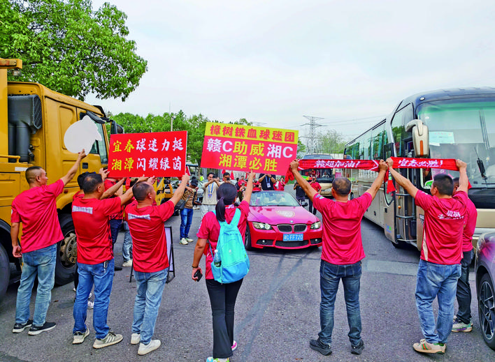 跨越200公里！宜春球迷跨城助阵湘潭‘湘超’联赛