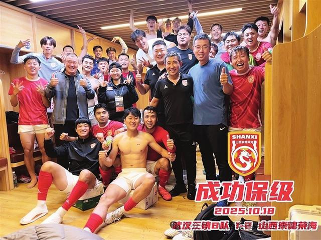 龚正双响炮助力 山西男足提前一轮锁定保级席位