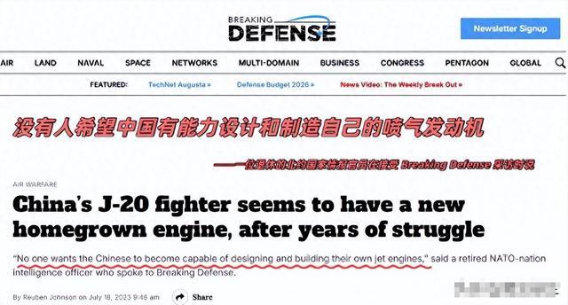 美媒震惊：中国突破喷气发动机技术封锁，自主创新崛起