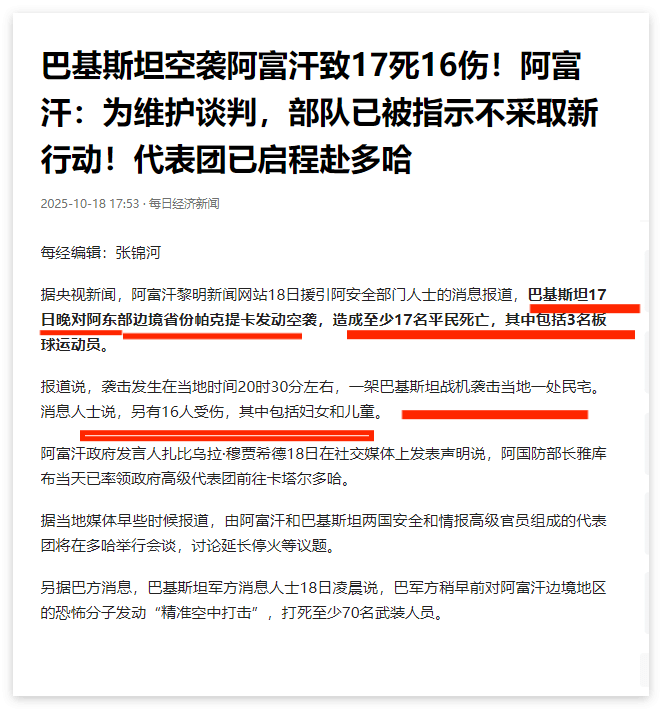 巴基斯坦猛攻塔利班，美军重返阿富汗可能性分析