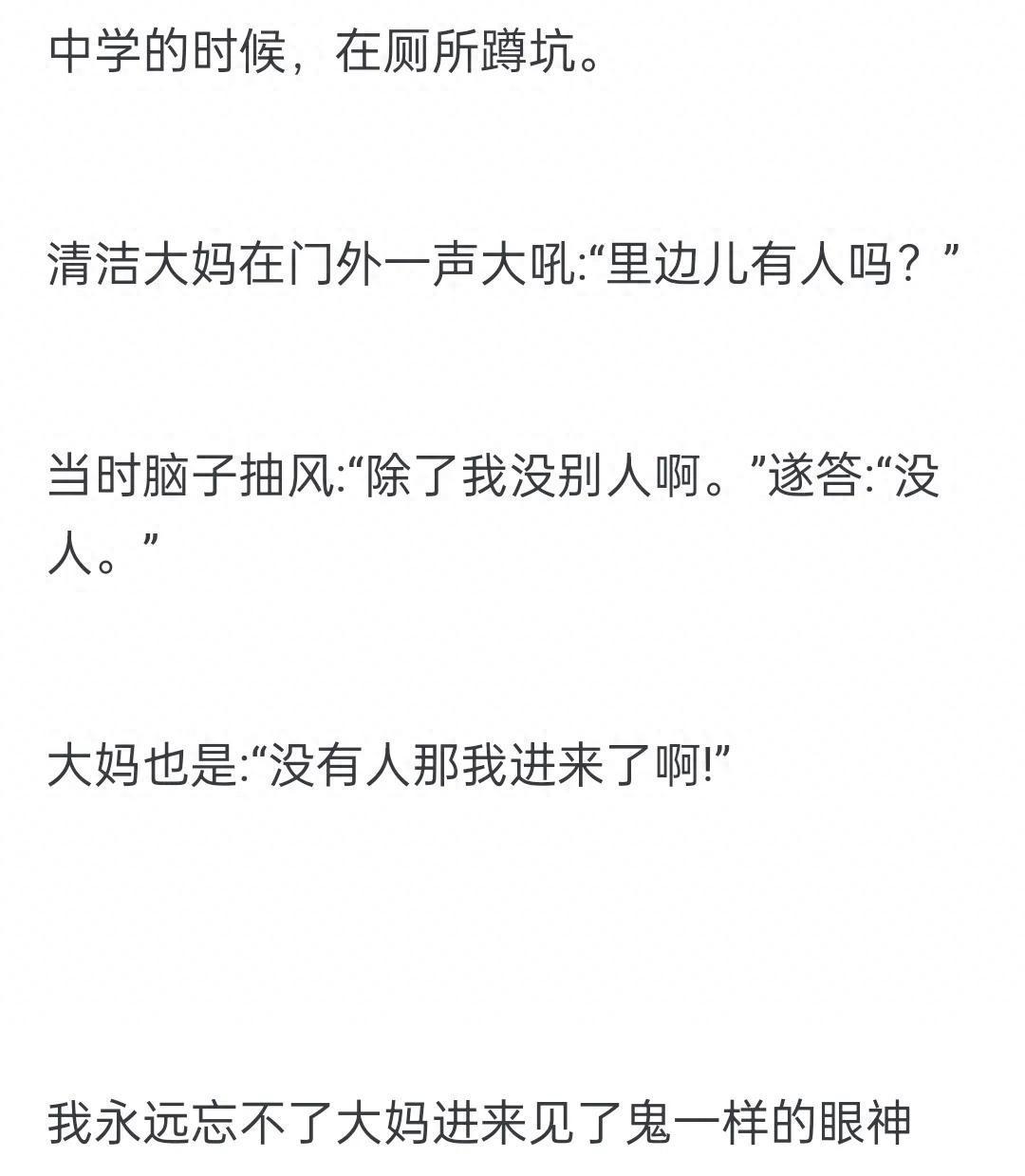 这辈子最尴尬的事是啥？网友分享社死现场，笑到停不下来