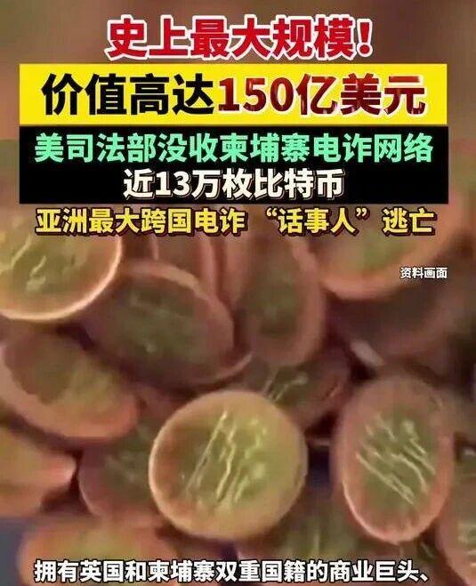 美国司法部强扣12.7万枚比特币，虚拟货币市场遭重创