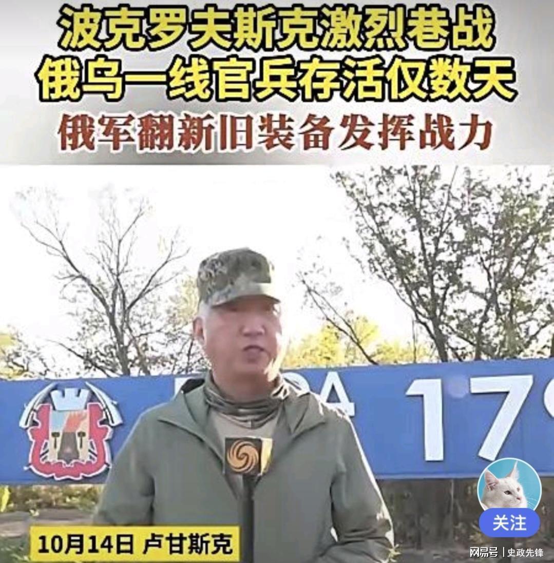 凤凰记者披露：红军村俄军士兵平均存活时间不足96小时