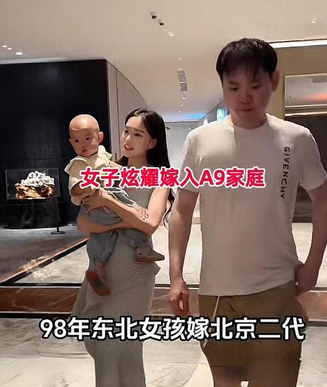东北女孩嫁北京富二代：豪门婚姻背后的真实困境