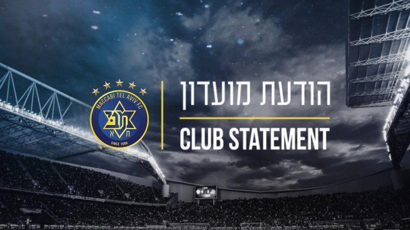 特拉维夫马卡比宣布：欧联客战维拉不售客场门票，保障球迷安全