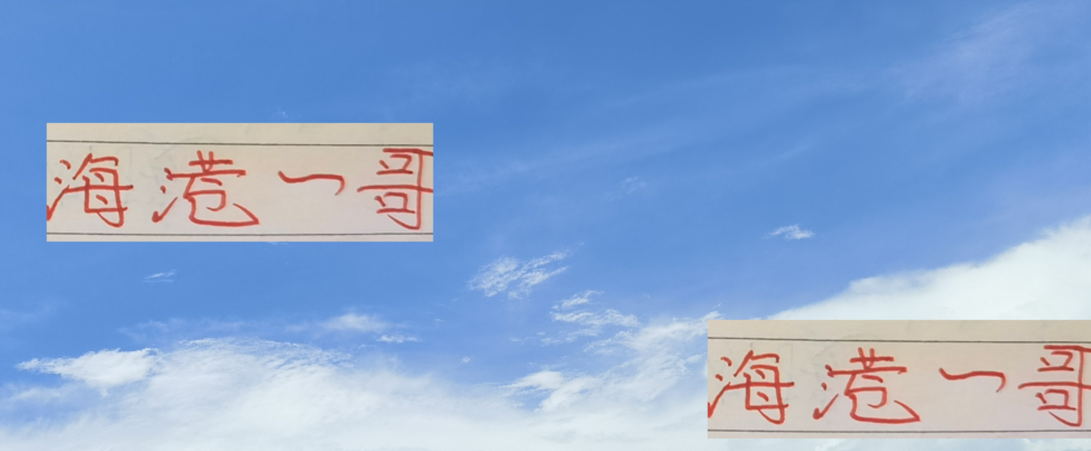 莱昂纳多能否成海港新一哥？从申花到工体再战海牛