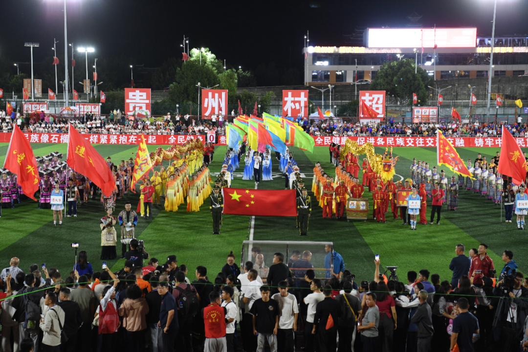 贵州村超联赛全省启动：千队竞技，万星闪耀乡村绿茵场