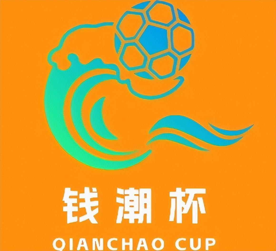 首届‘钱潮杯’开赛在即！法甲双雄里昂、欧塞尔领衔出战