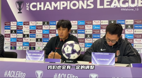 徐正源谈亚冠对阵柔佛：对手实力强劲，蓉城将调整阵容迎战