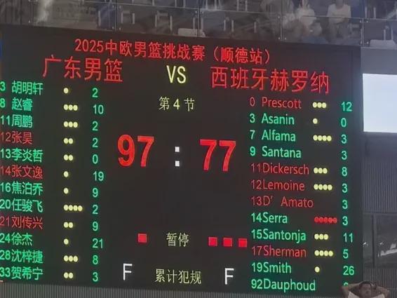 周鹏挥拳击倒对手引争议！广东男篮97-77胜西班牙赫罗纳