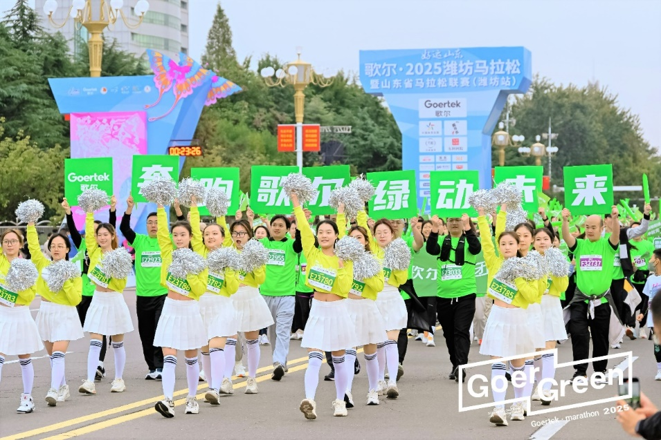 三年携手，歌尔与潍坊马拉松共筑城市活力未来