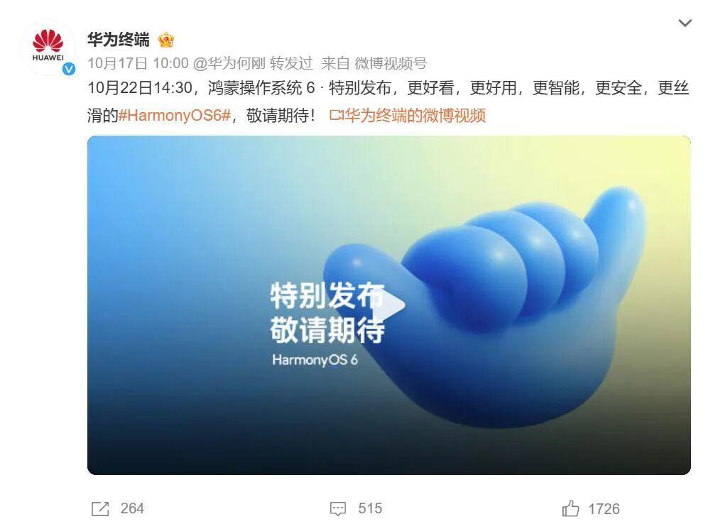 华为Mate80Pro真机疑似曝光，外观设计大革新！