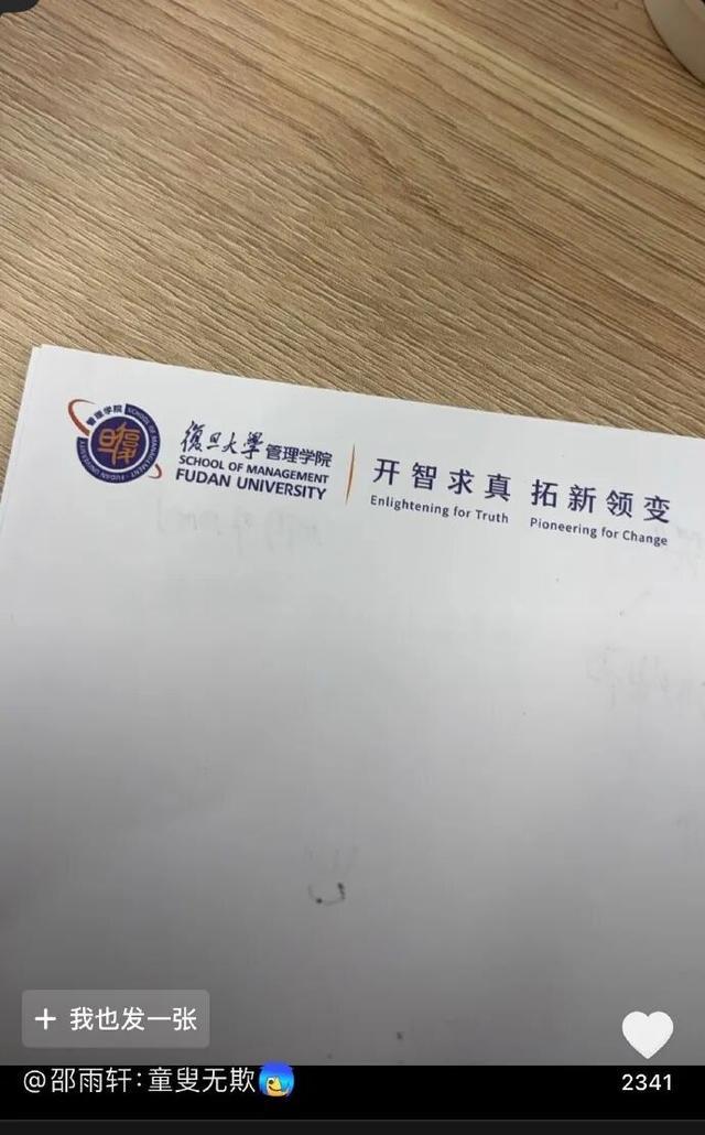 网红邵雨轩复旦研学引热议，疯产姐妹4000万粉丝往事回顾