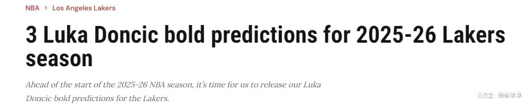 詹姆斯伤停或成东契奇契机？美媒看好其率湖人冲前三争MVP