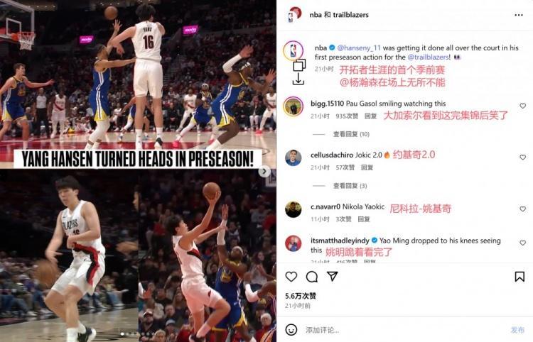 NBA官方力推！杨瀚森获美网友盛赞：低配邓肯，约基奇2.0
